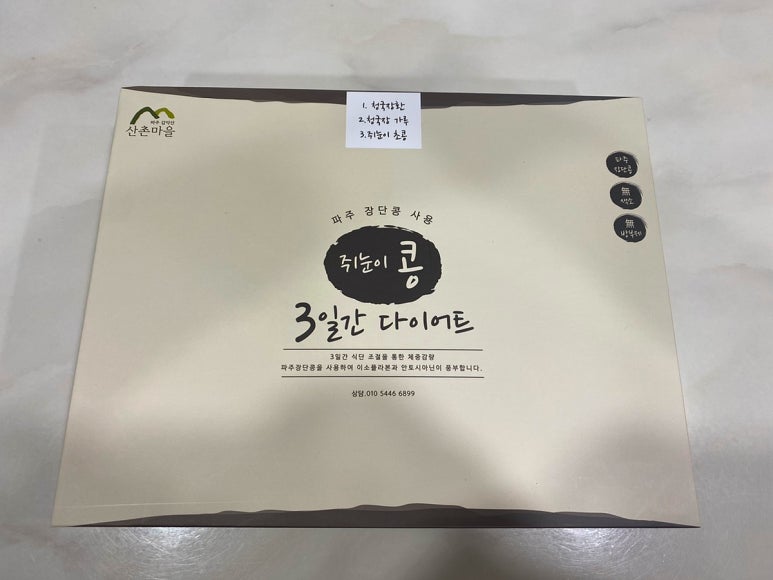 산촌식품 이미지