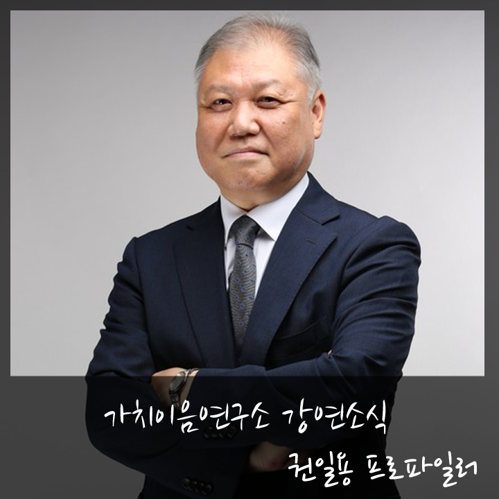 가치이음연구소 이미지