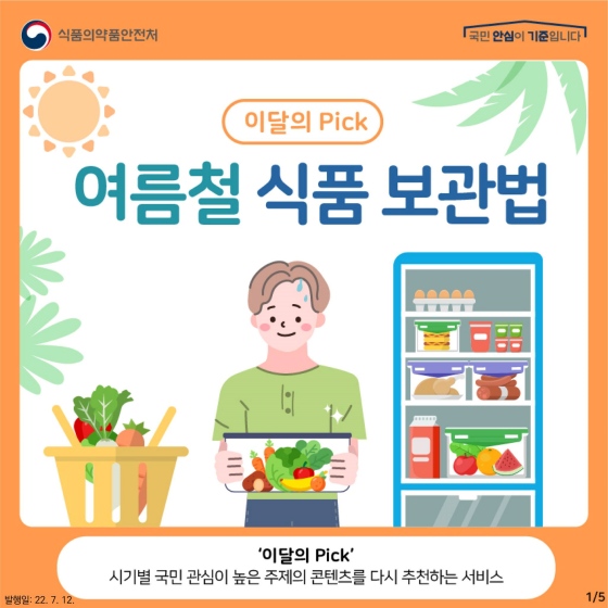 올바른식품 이미지