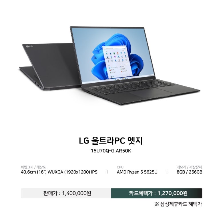 엘지PC 이미지