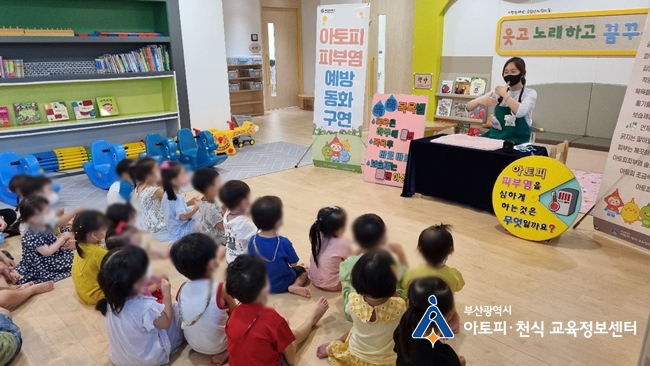 e편한세상 금정산어린이집 이미지