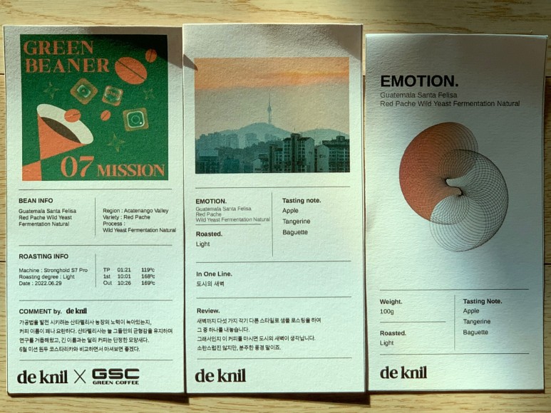 드닐(de knil) 이미지