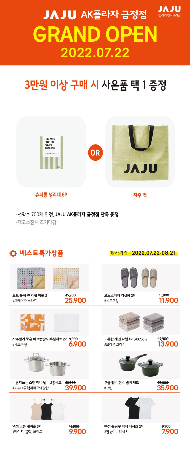 금정푸드 이미지