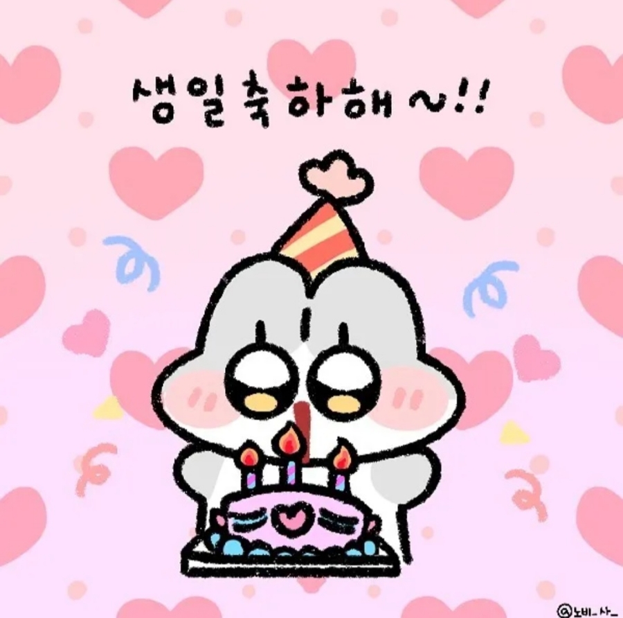 해피버스데이 이미지