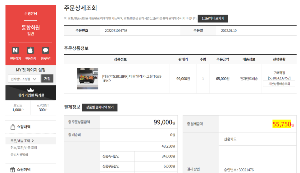 육식러 이미지