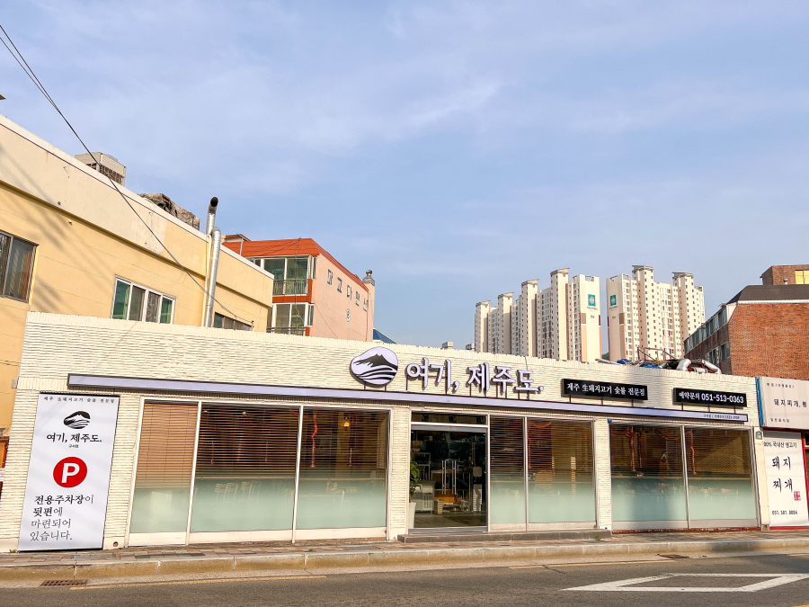 여기제주도구서점 이미지