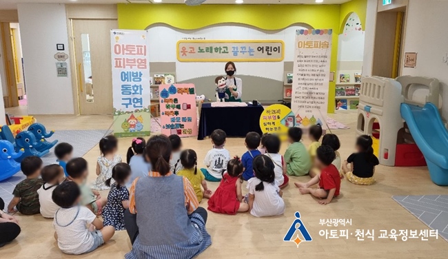 e편한세상 금정산어린이집 이미지