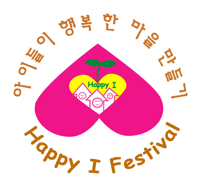 해피아이 어린이집 이미지