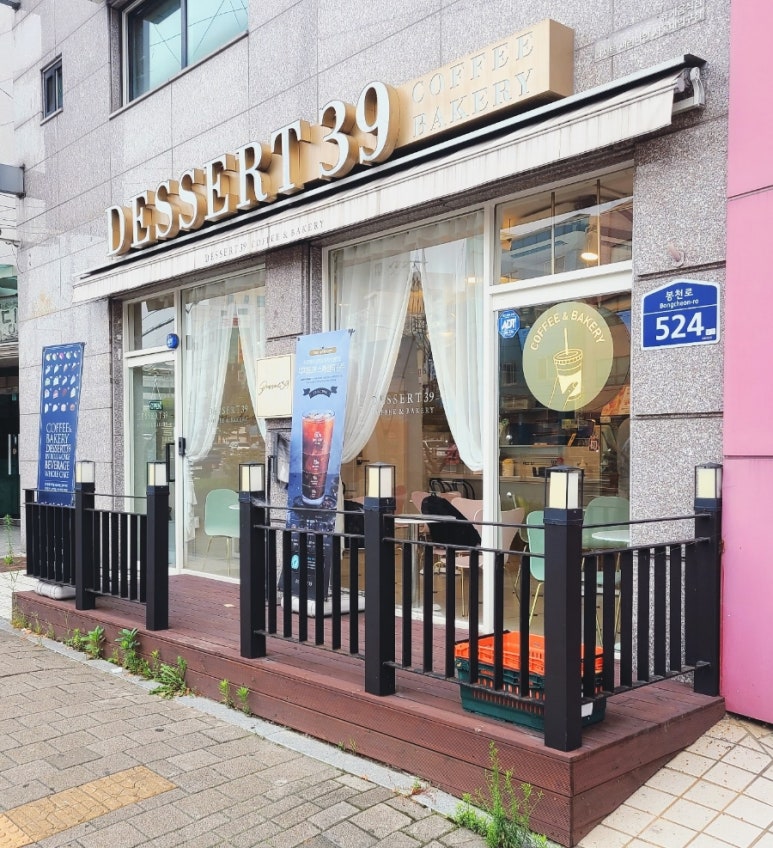디저트39서울대 이미지