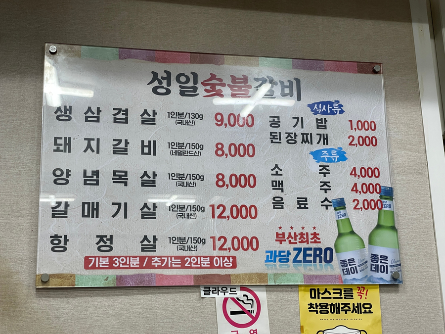 성일숯불갈비 이미지