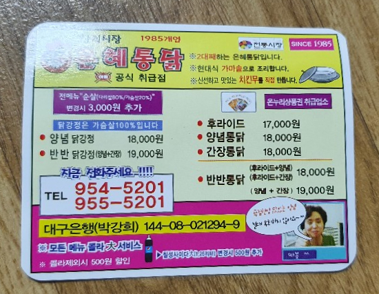산격통닭 이미지