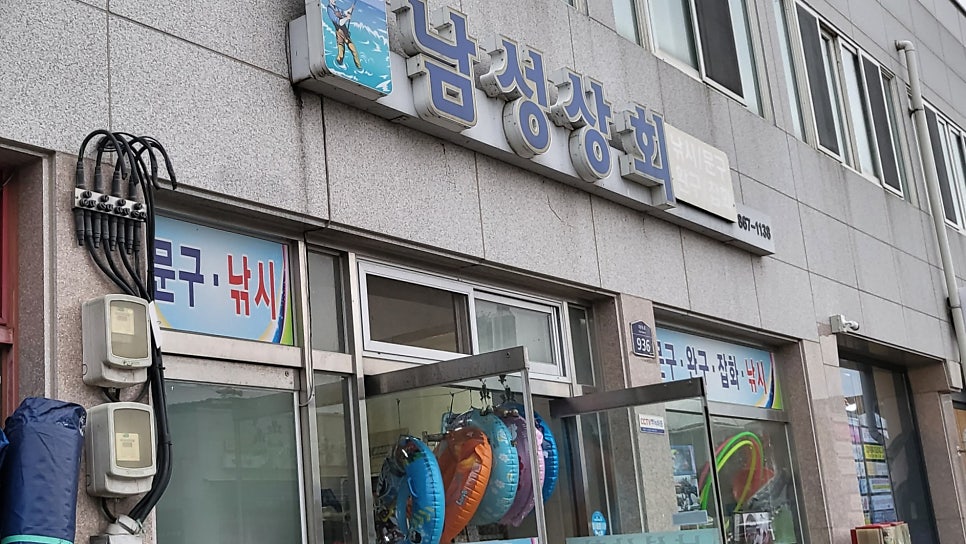 해태문구사 이미지
