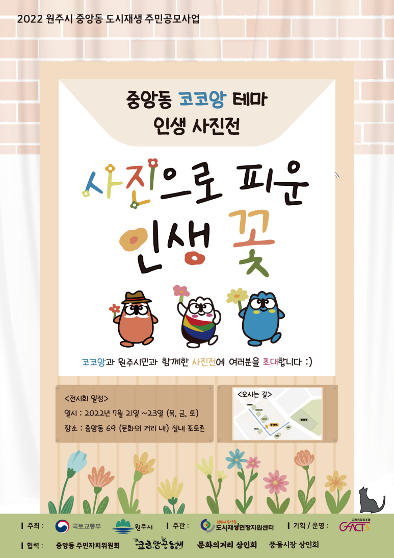 지팩트협동조합 이미지