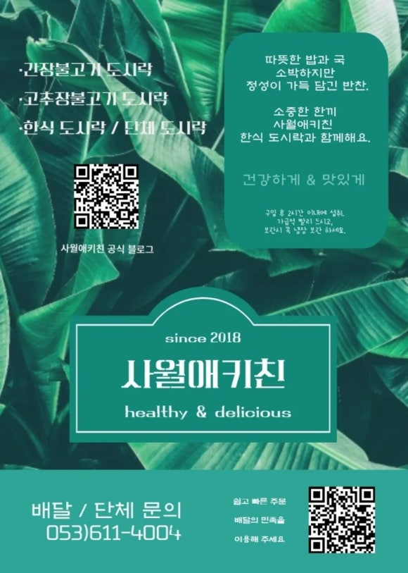 사월애키친 이미지