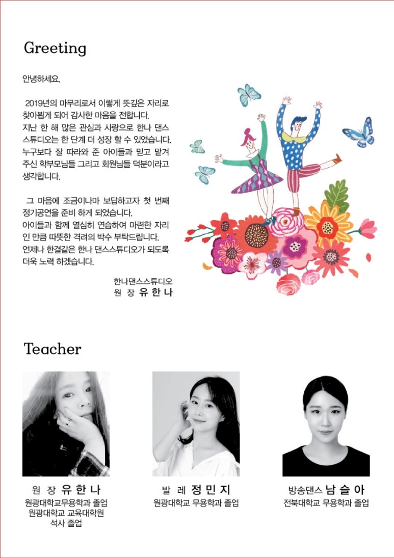 한나댄스스튜디오 이미지
