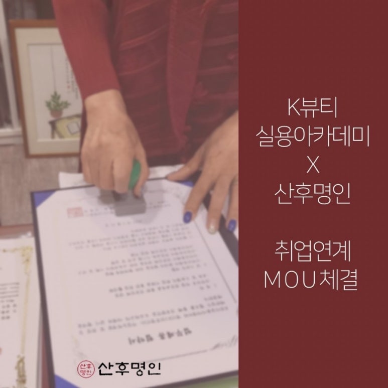 산후명인 이미지