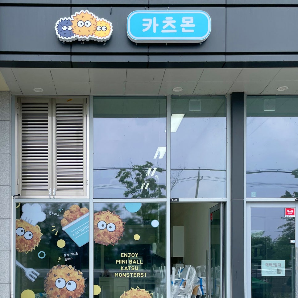 카츠몬 이미지