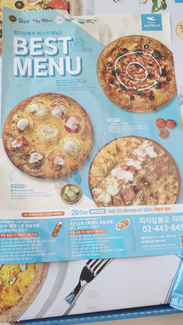 피자 알볼로 위례점 이미지