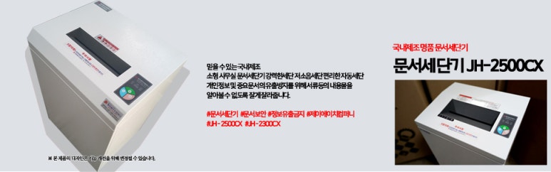 제이에이치(JH)컴퍼니 이미지