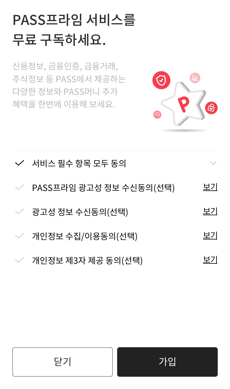 프라임구독 이미지