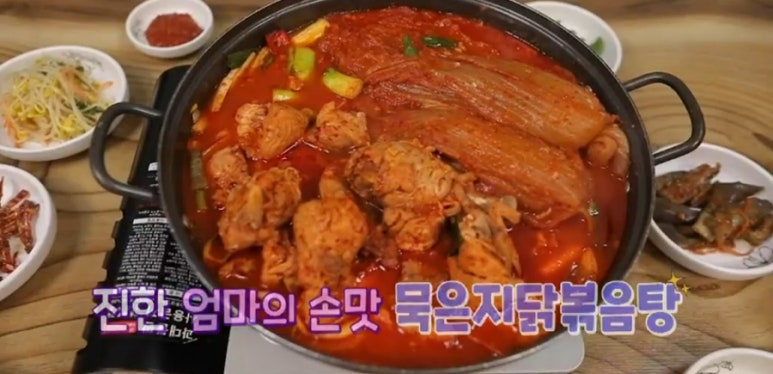 신안감자탕 집밥 이미지