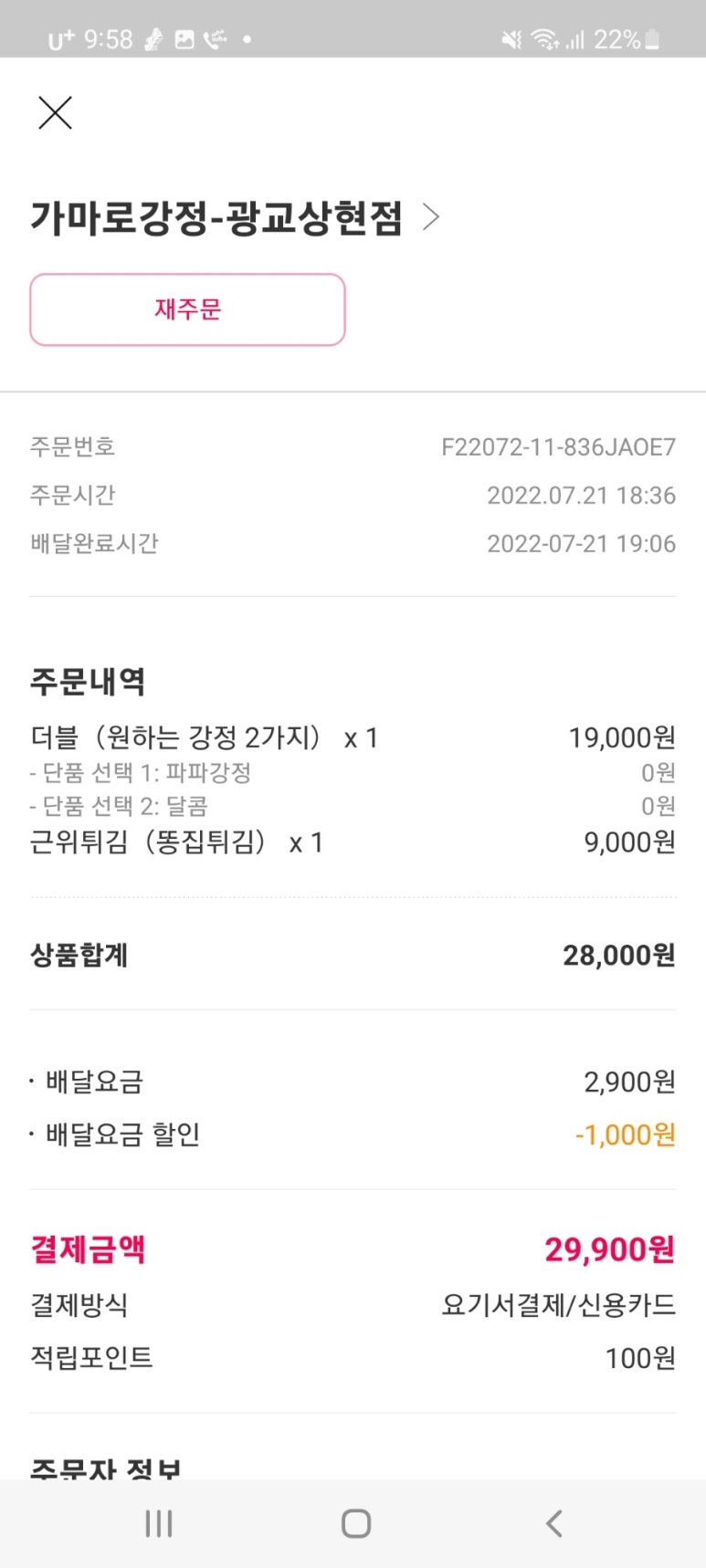 가마로 광교상현점 이미지
