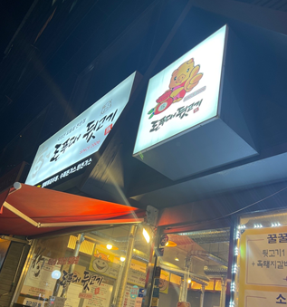 돈푸대포차 이미지