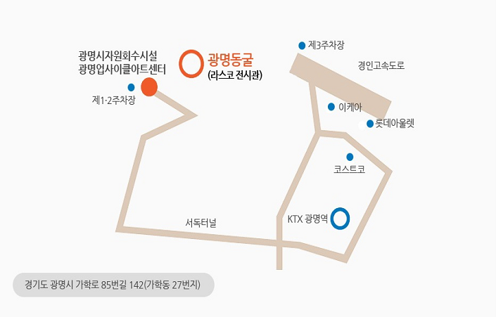광명화원 이미지