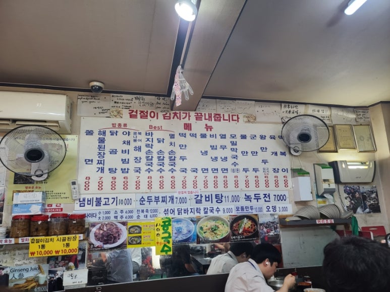 남대문김가네 이미지