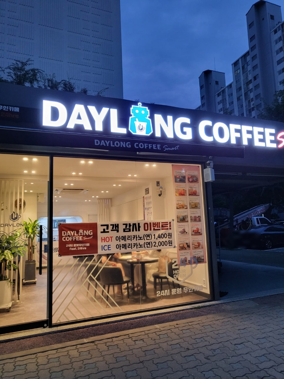 데이롱카페스마트매탄그린빌점 이미지