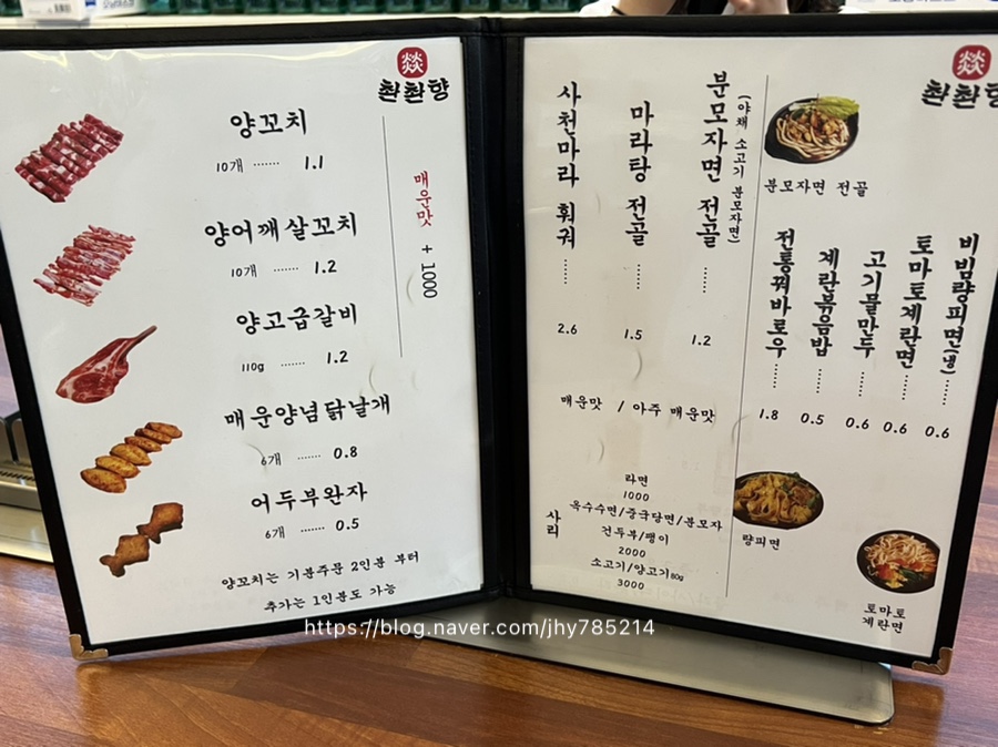 금정훠궈양꼬치 이미지