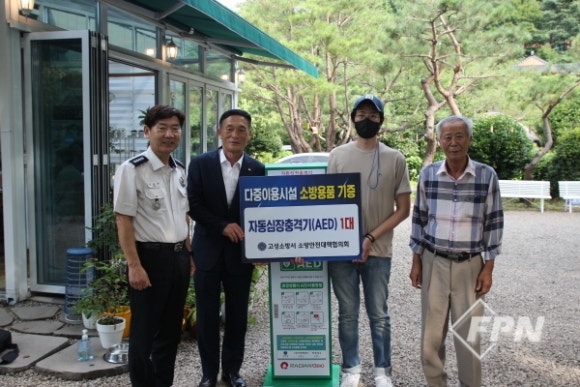 고성소방서 이미지
