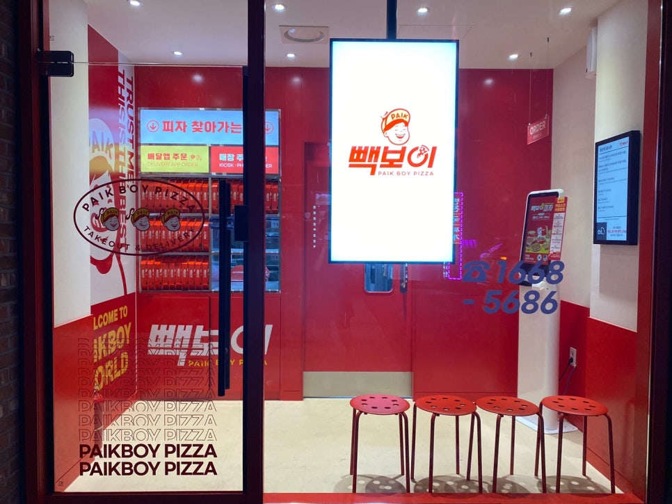 미친피자송탄점 이미지