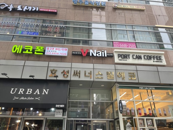 중고폰매입판매에코폰 이미지