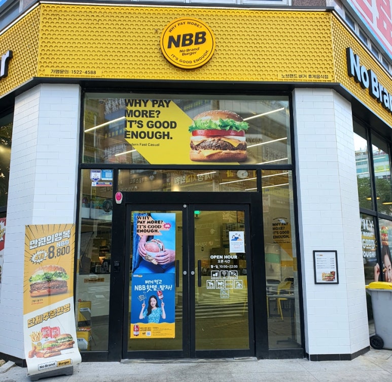 노브랜드버거김해 이미지