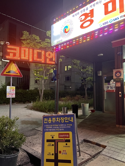 영미오리탕 이미지