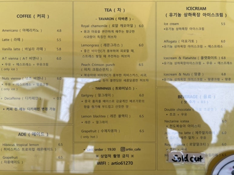 아르티오 이미지