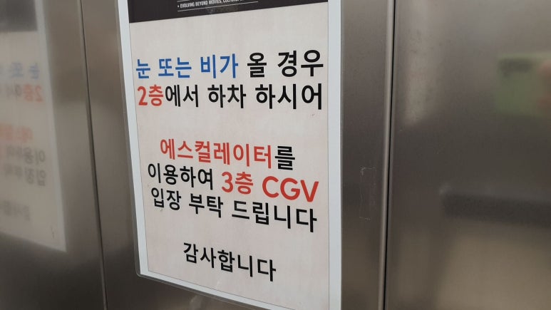 CGV(오산중앙)3관 이미지