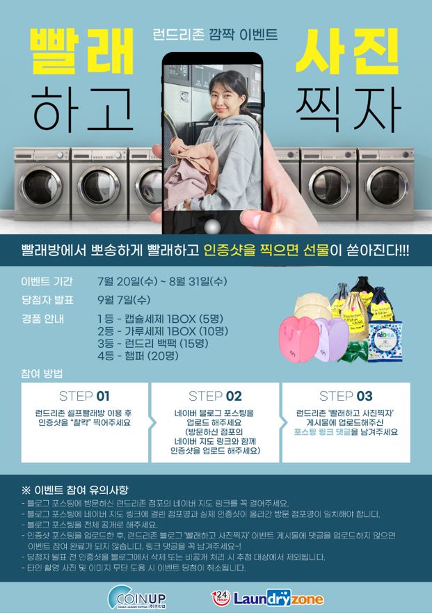 런드리존 이미지