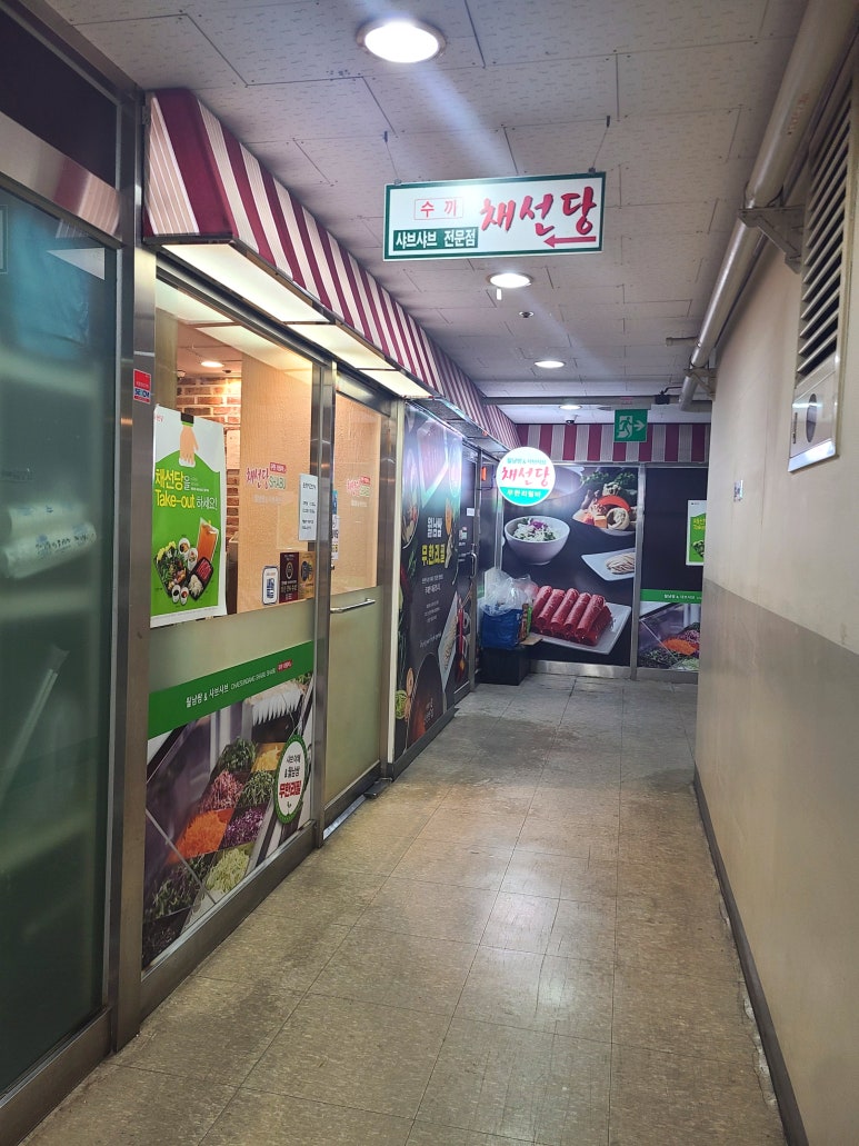 채선당(망월사점) 이미지