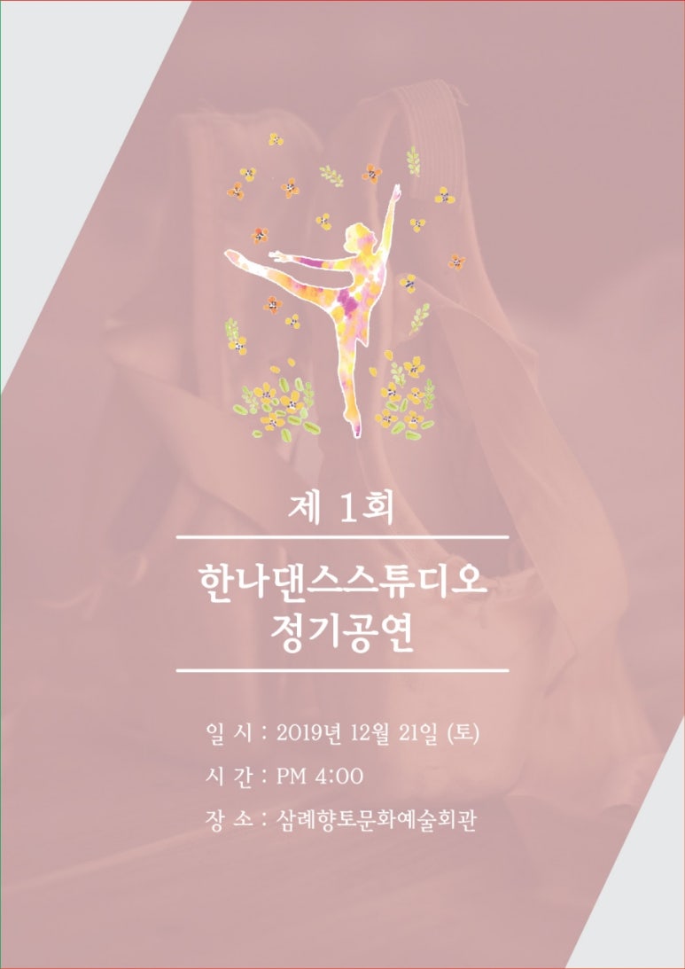 한나댄스스튜디오 이미지