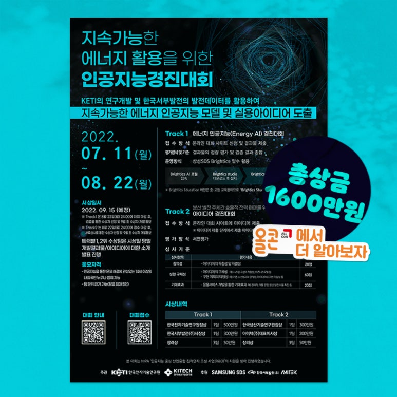 한국에너지 기술연구원 이미지