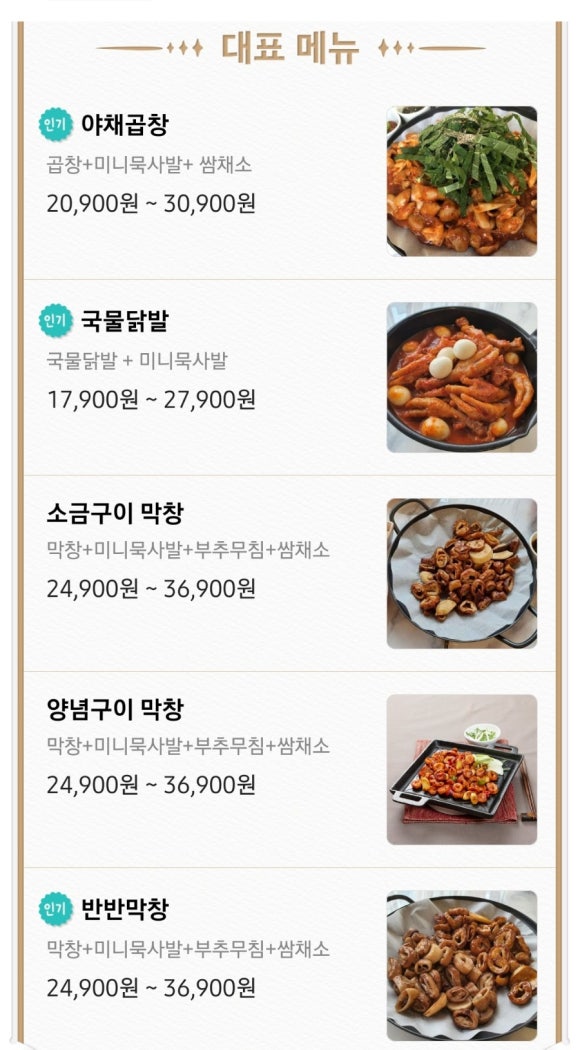 별빛곱창 이미지