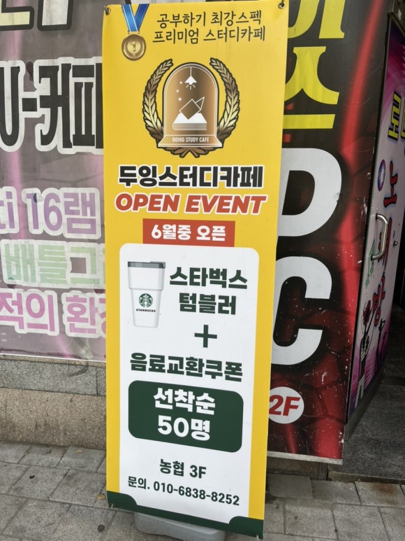 두잉스터디카페 이미지