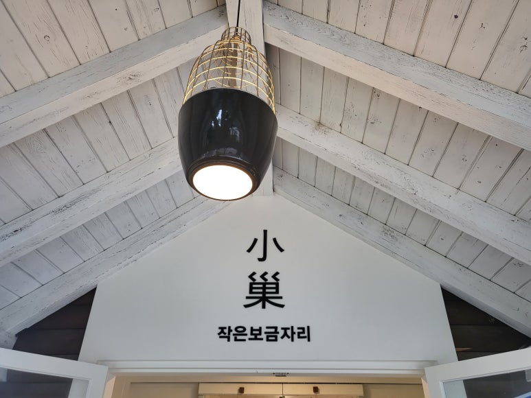 소소식당 이미지