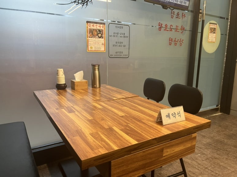 삼계탕마을 래미안퍼스티지점 이미지