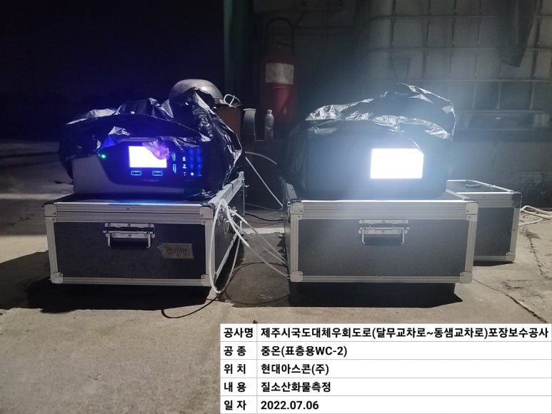 현대아스콘주 이미지