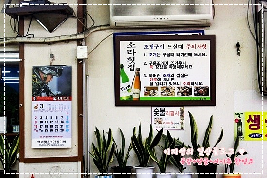 소라횟집 이미지