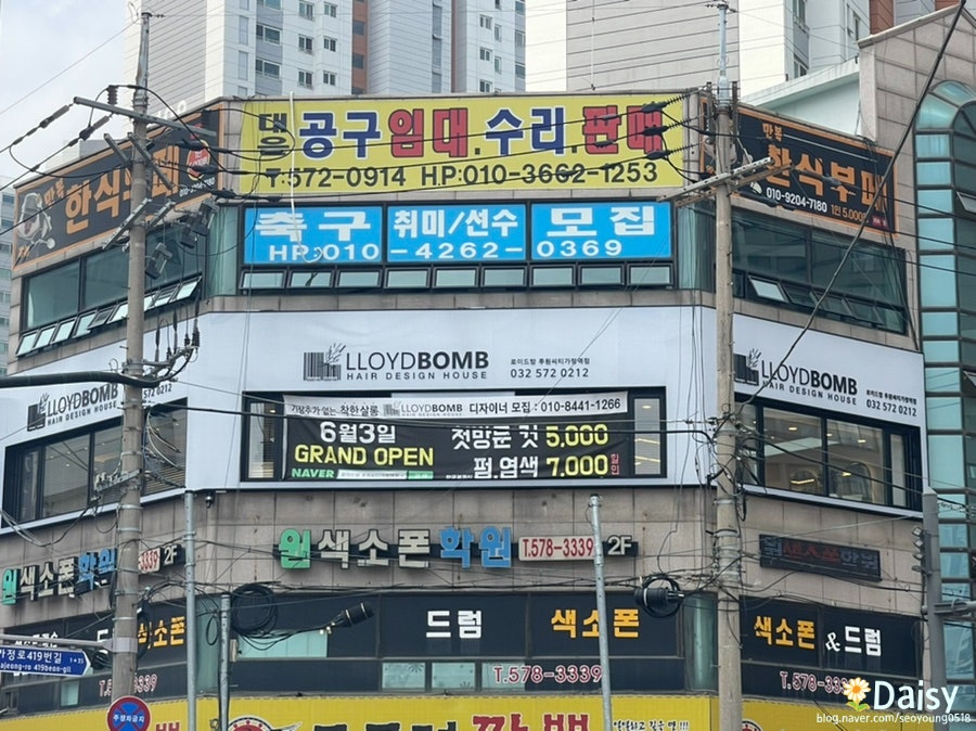 로이드밤헤어 루원시티가정역점 이미지