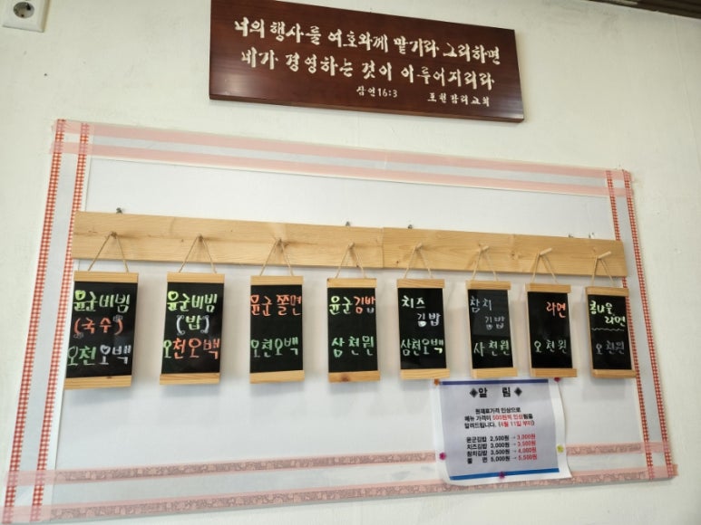 윤군타운 이미지